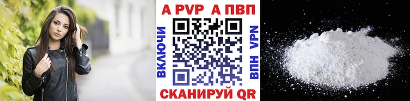 А ПВП Crystall  Светлогорск 