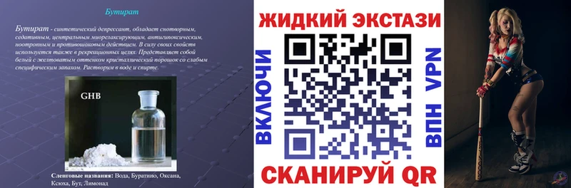 Бутират оксибутират  Светлогорск 