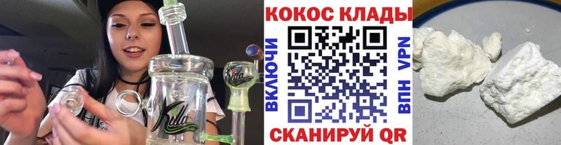 ссылка на мегу маркетплейс  купить наркотики сайты  Светлогорск  Кокаин VHQ 