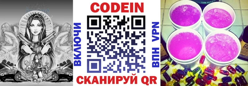 купить наркоту  Светлогорск  Codein напиток Lean (лин) 