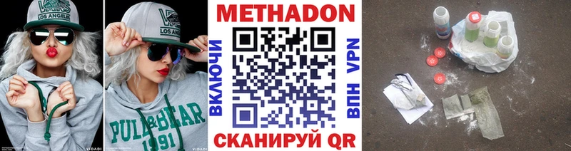 Метадон мёд  Светлогорск 