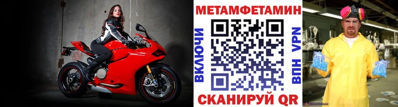 Метамфетамин пудра  Светлогорск 